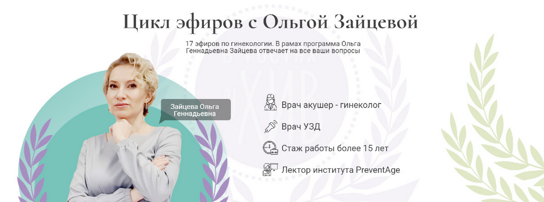 [Ольга Зайцева, Ирина Хисамова] [Клуб ХИВ] Цикл эф_0.png